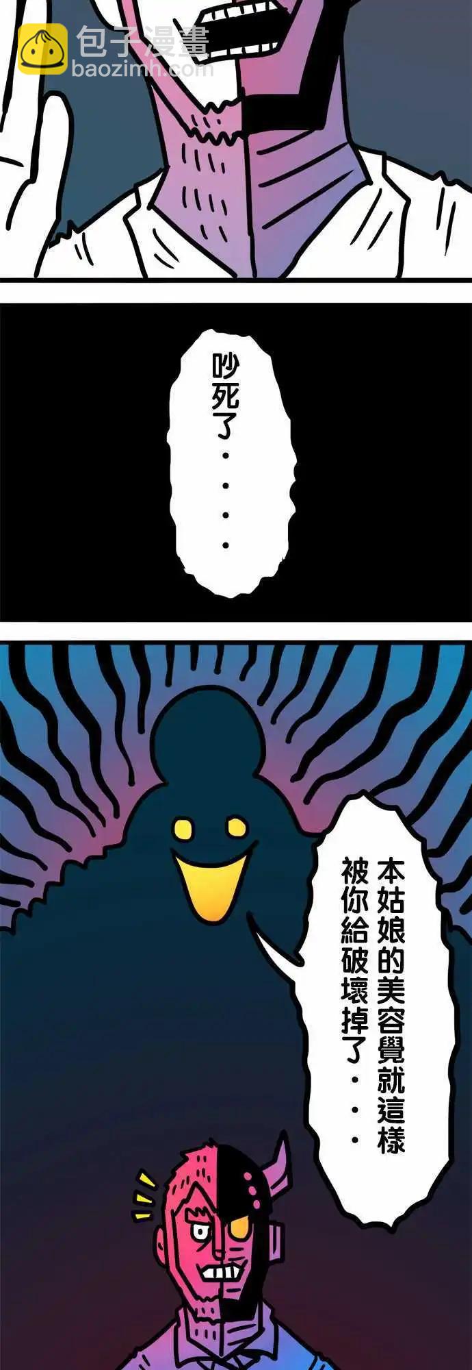 第168话 美容觉-第143话