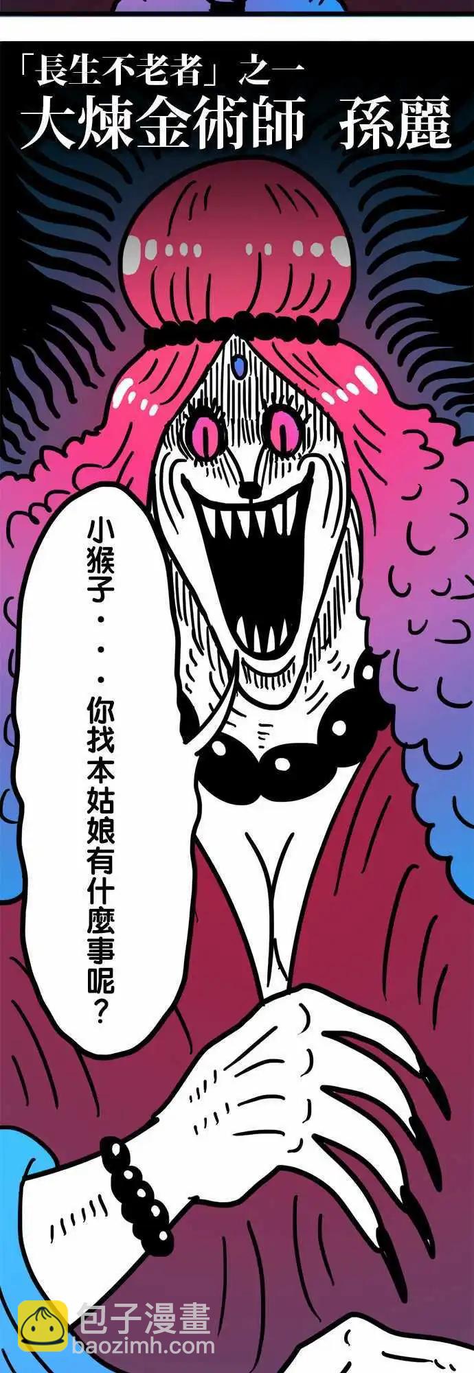 第168话 美容觉-第143话