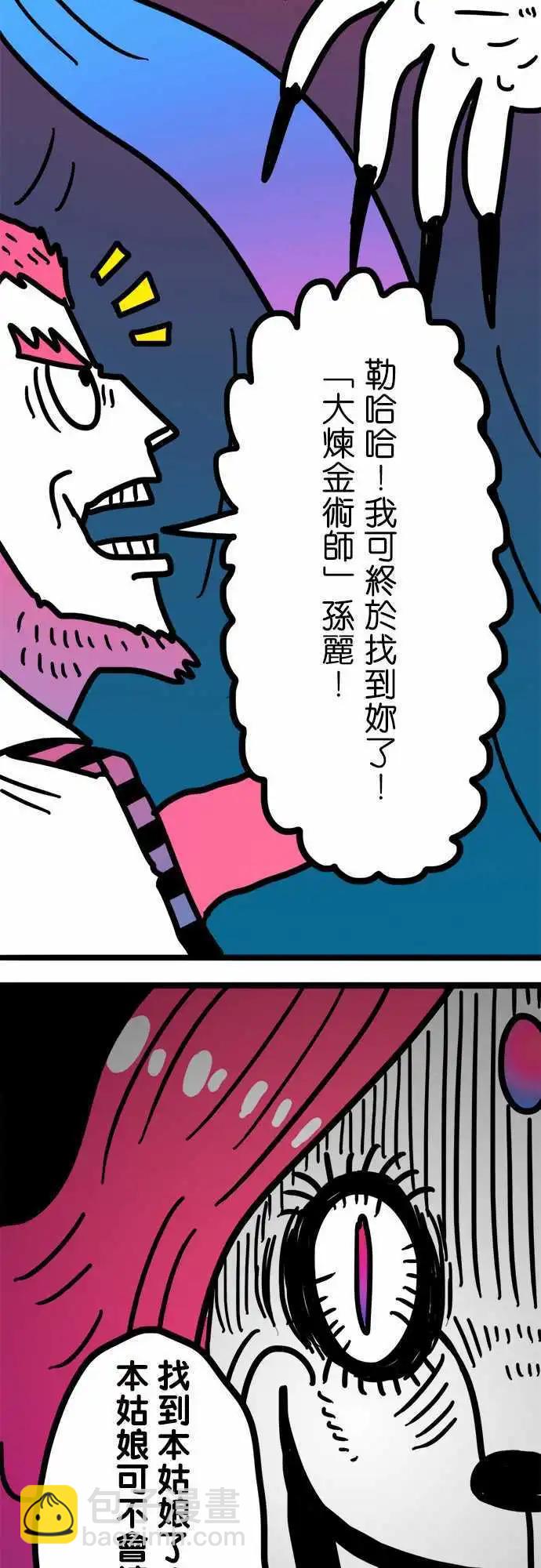 第168话 美容觉-第143话