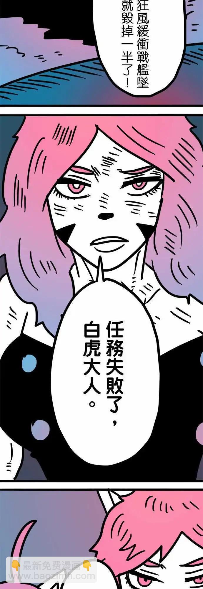 第168话 美容觉-第143话