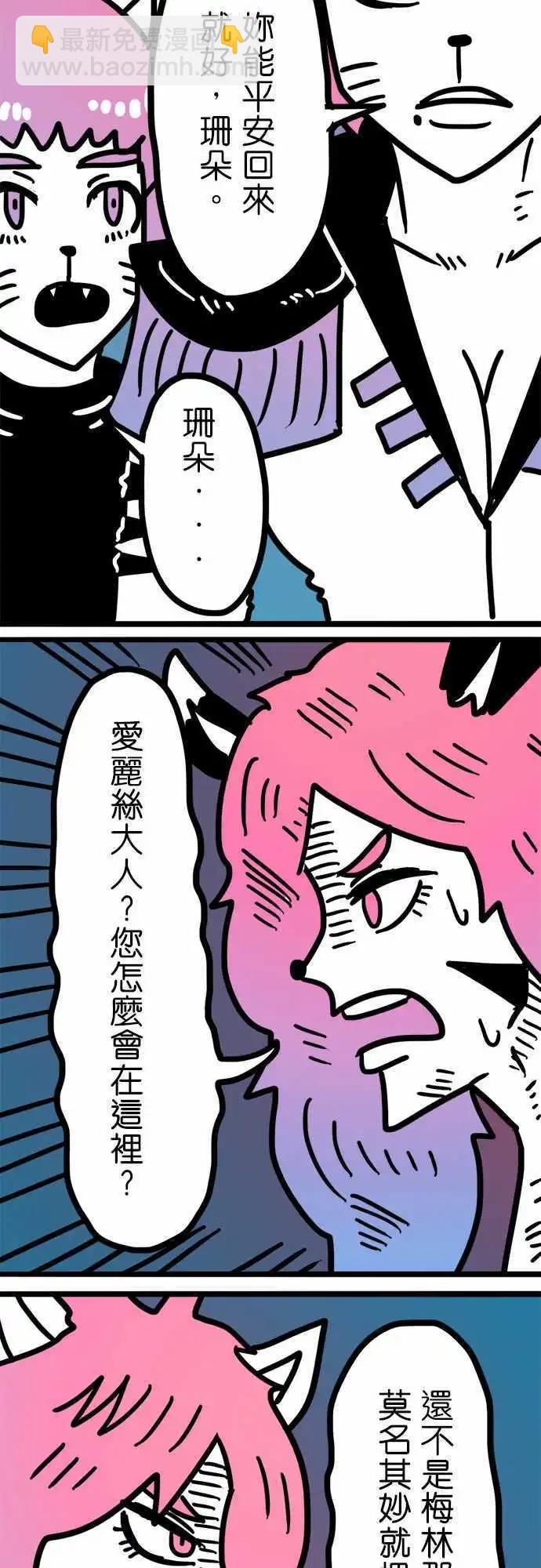 W - 第168话 美容觉 - 4