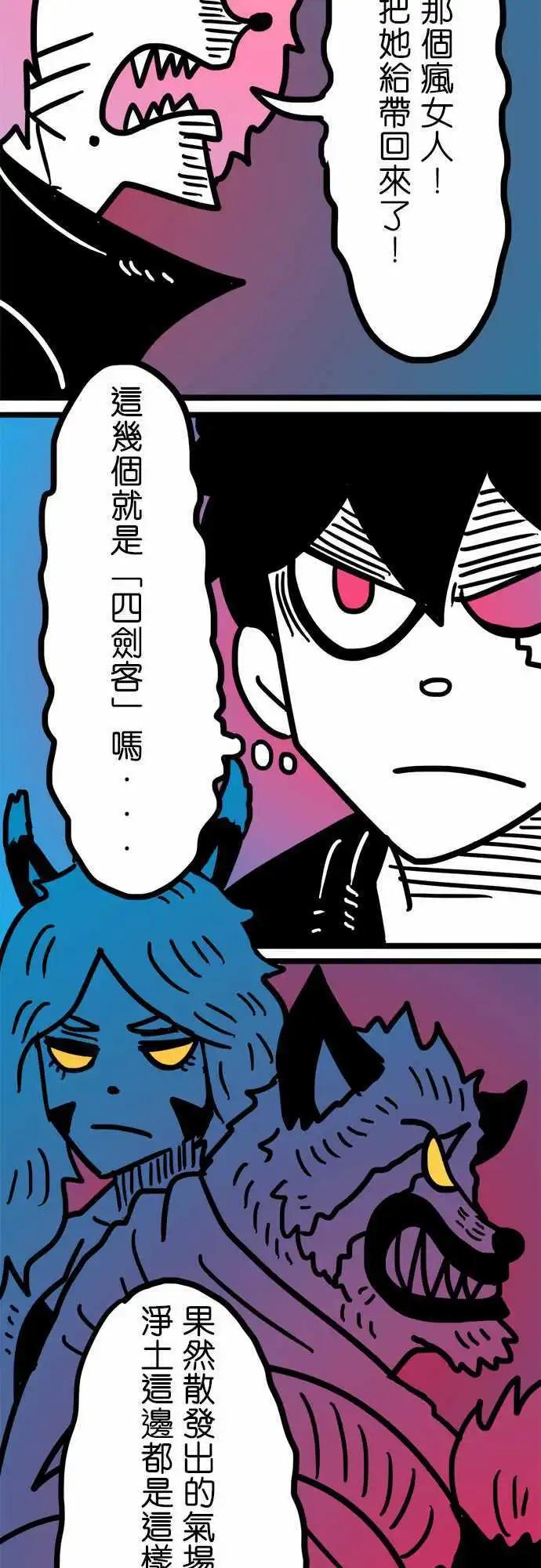 第168话 美容觉-第143话