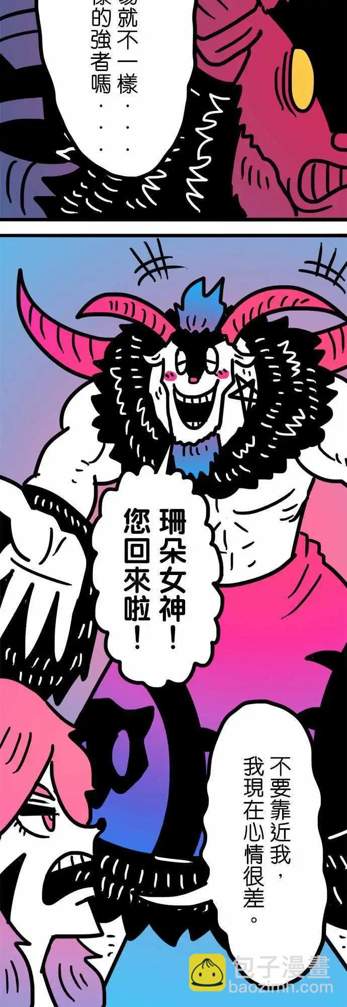 第168话 美容觉-第143话