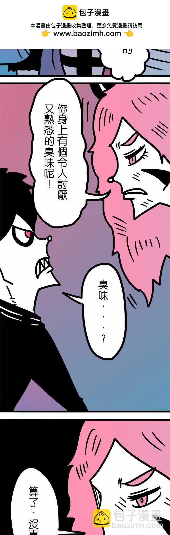 第168话 美容觉-第143话