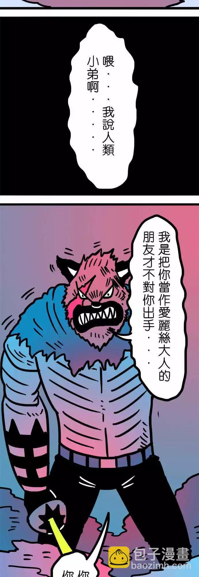 第172话 伟大理想的监牢-第145话