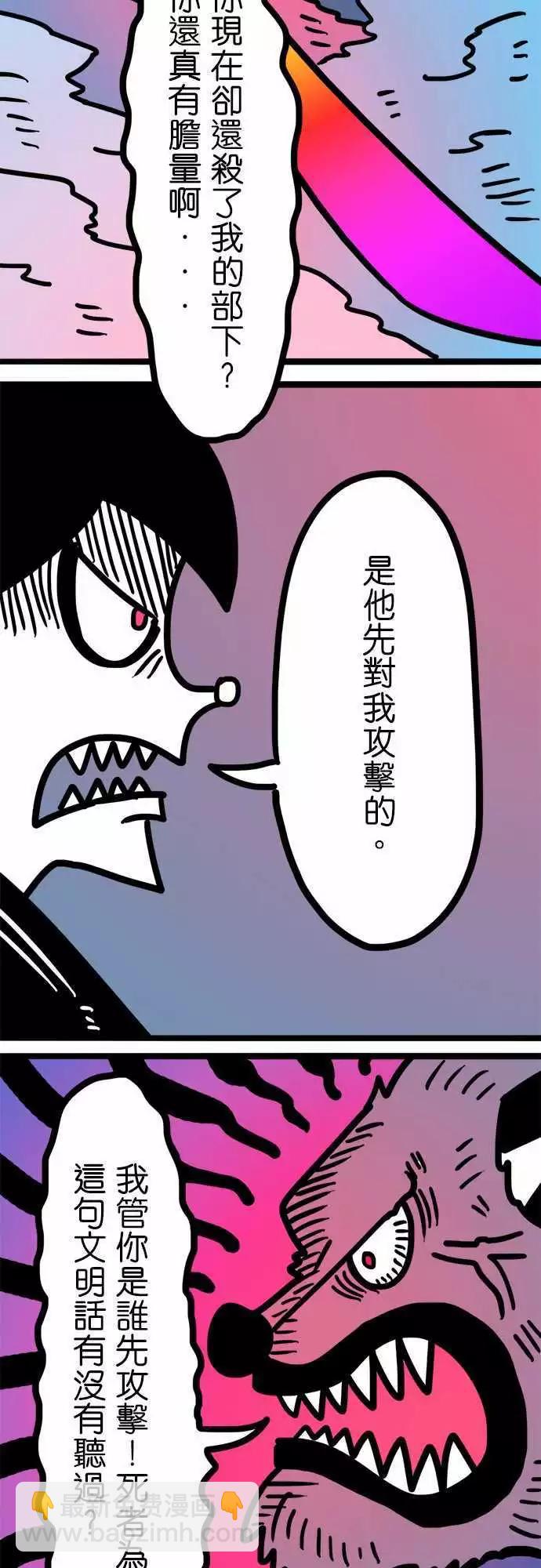 第172话 伟大理想的监牢-第145话