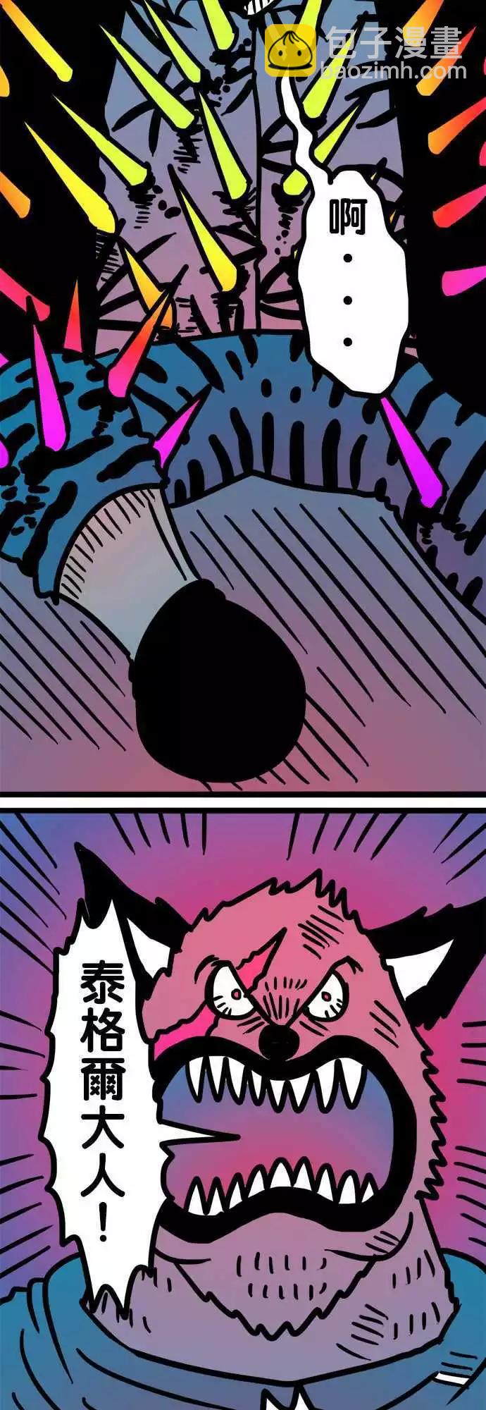 第172话 伟大理想的监牢-第145话