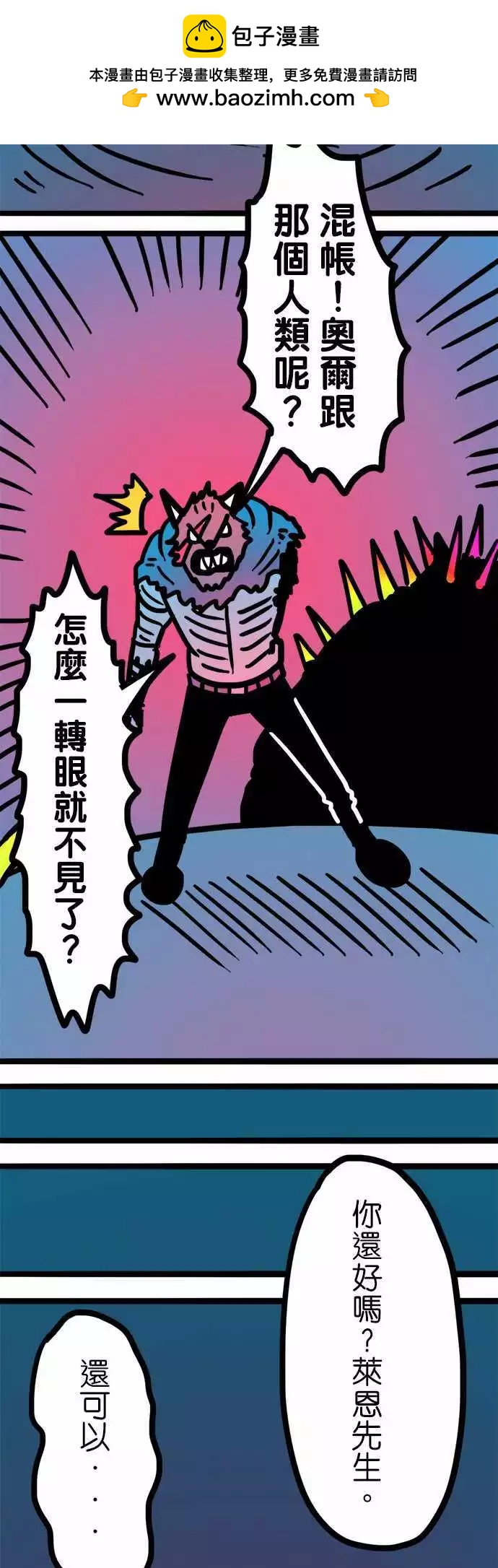 第172话 伟大理想的监牢-第145话