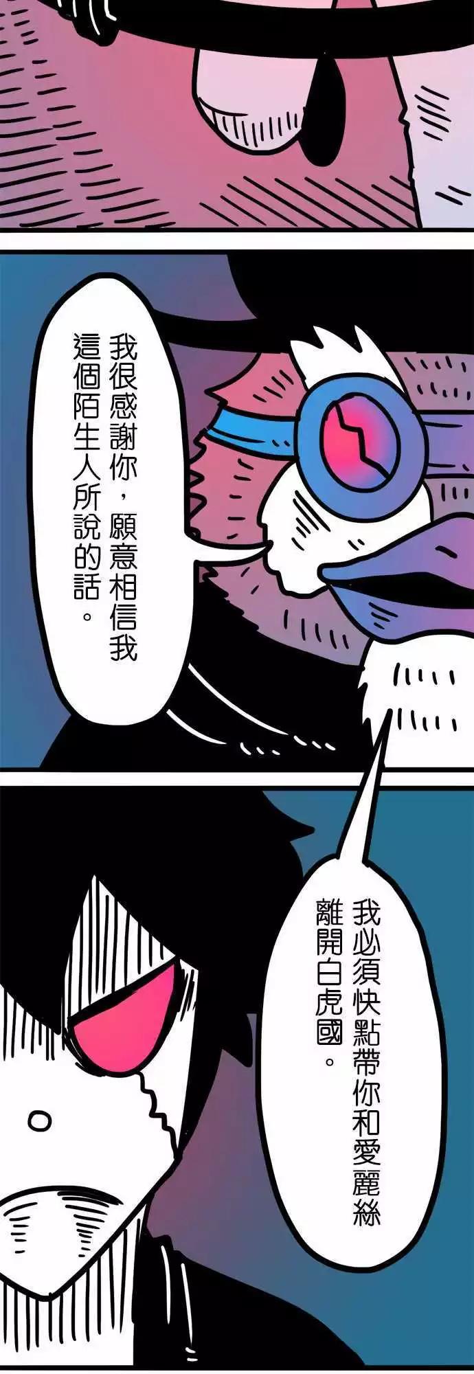 第172话 伟大理想的监牢-第145话