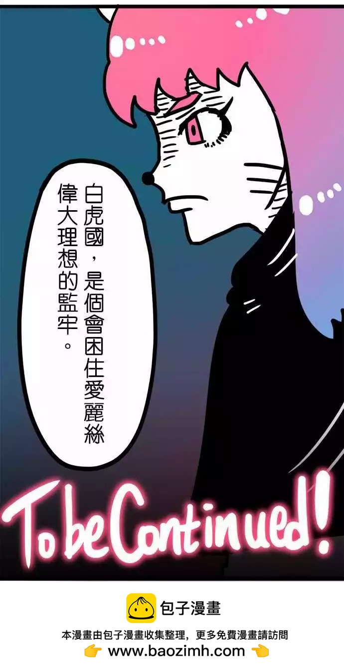 第172话 伟大理想的监牢-第145话