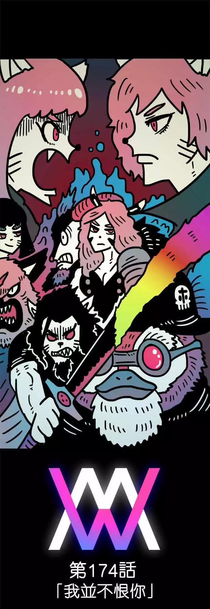 第174话 我并不恨你-第147话