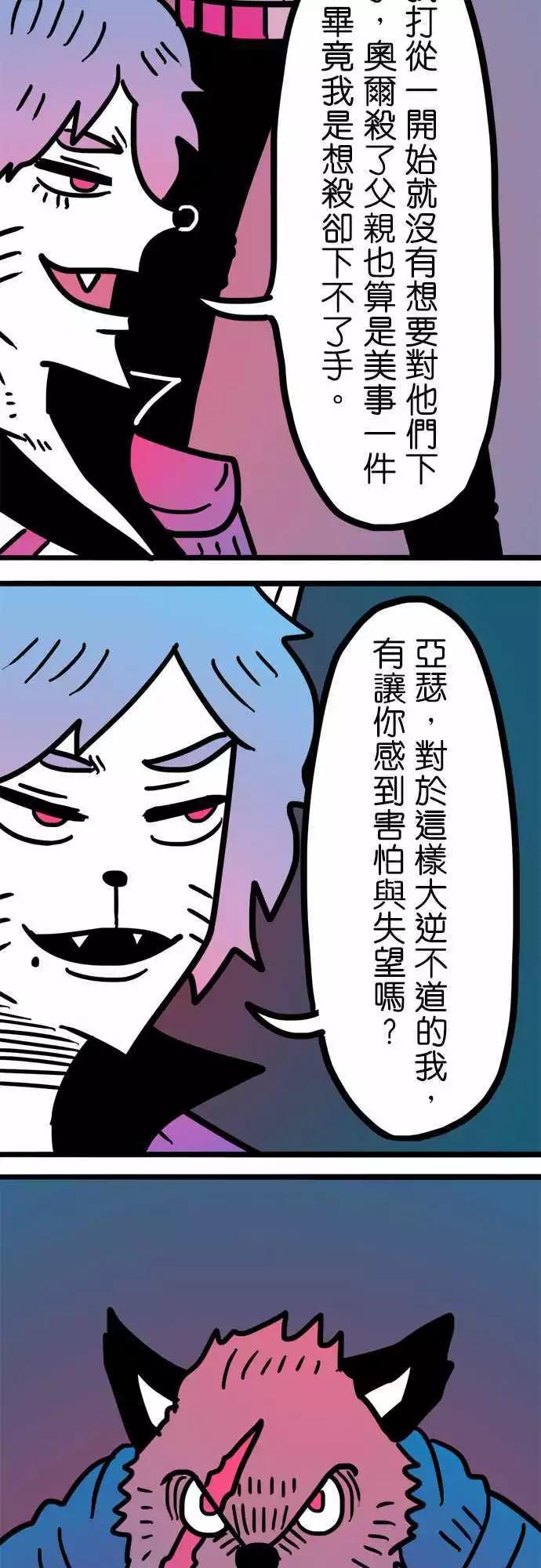 第174话 我并不恨你-第147话