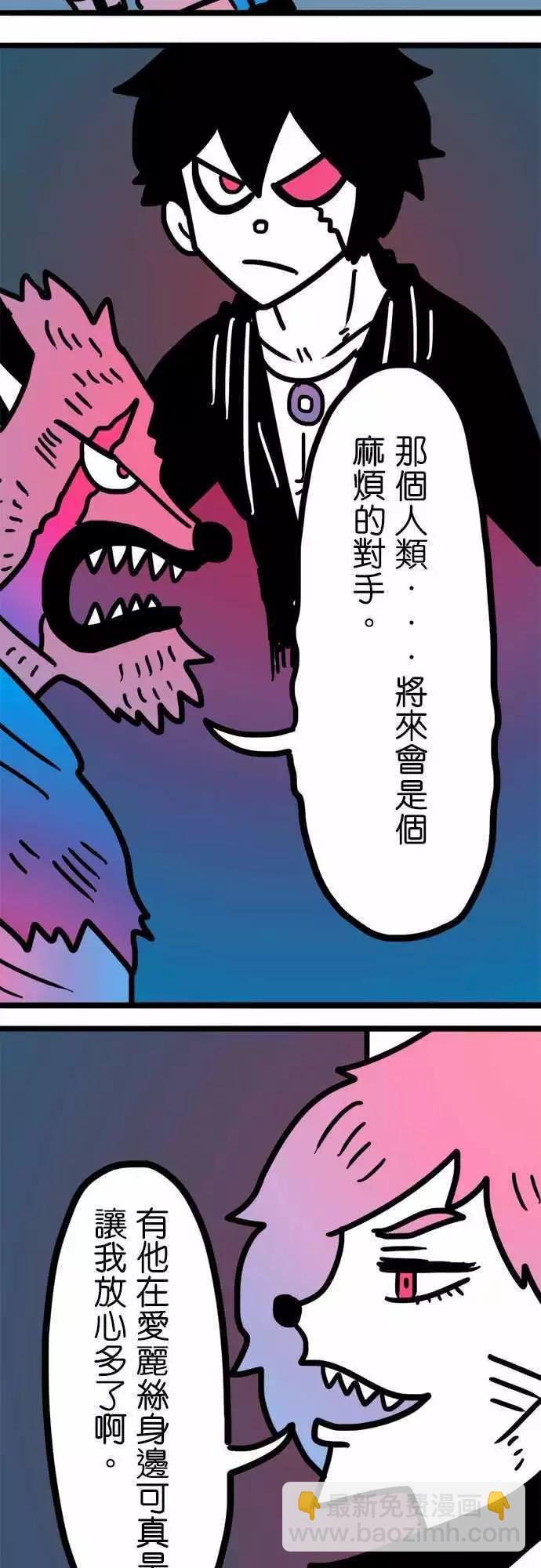 第174话 我并不恨你-第147话