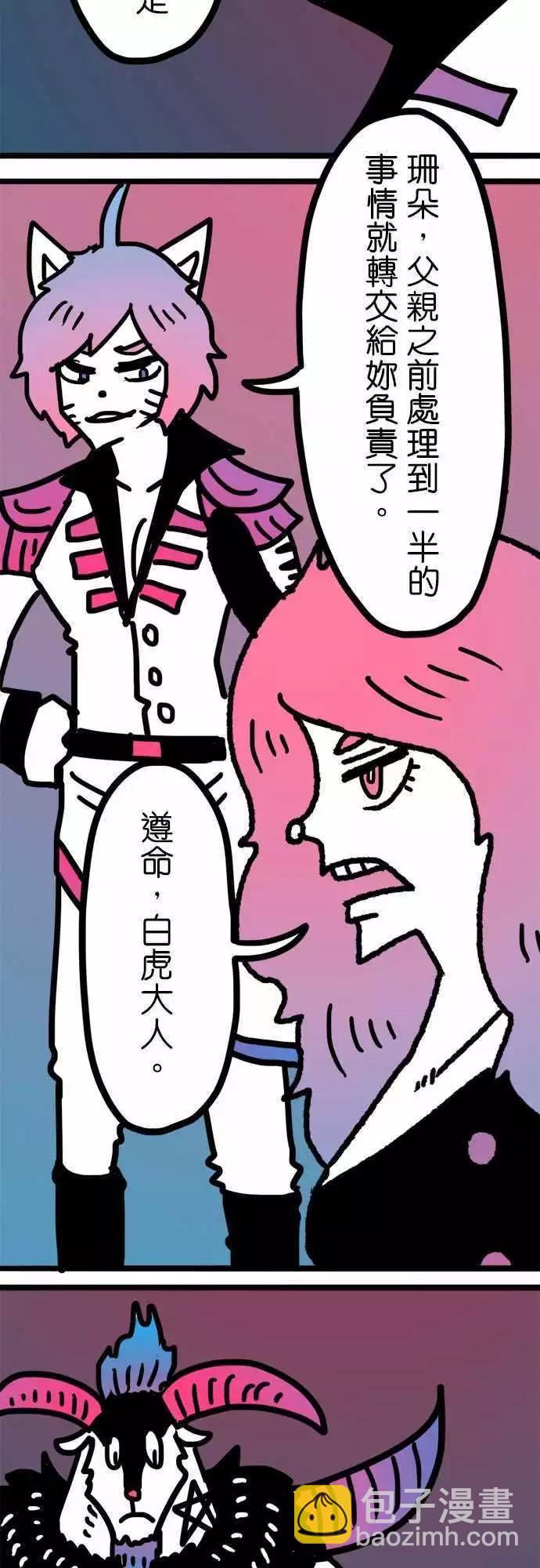 第174话 我并不恨你-第147话