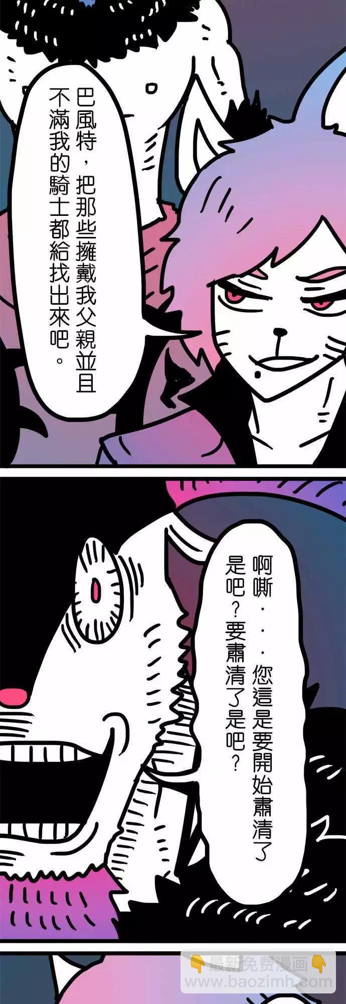 第174话 我并不恨你-第147话