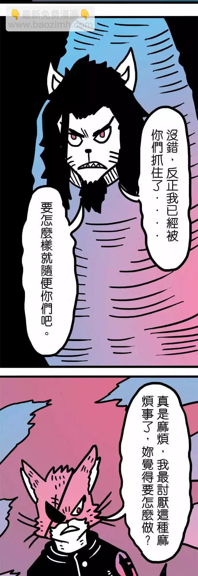 第174话 我并不恨你-第147话