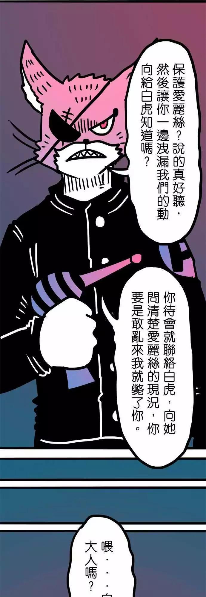 第174话 我并不恨你-第147话