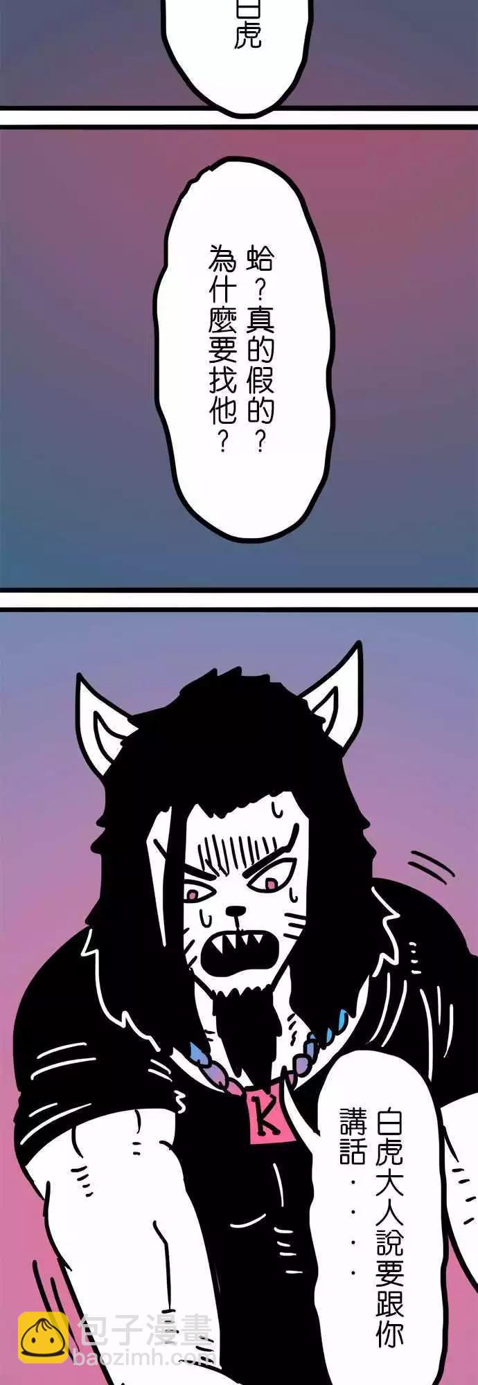 第174话 我并不恨你-第147话