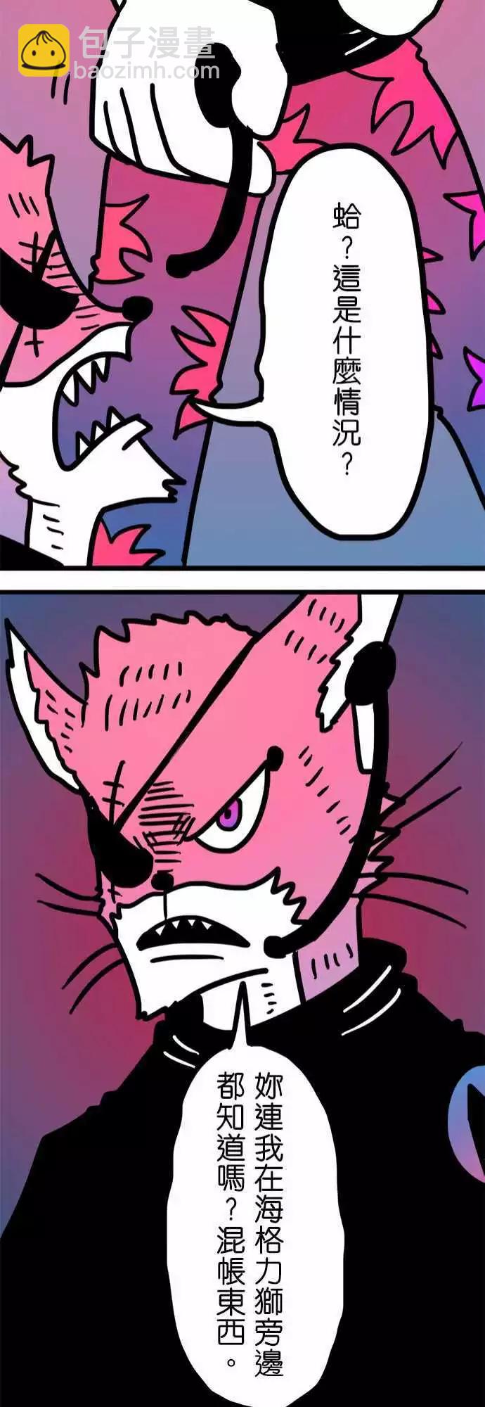 第174话 我并不恨你-第147话