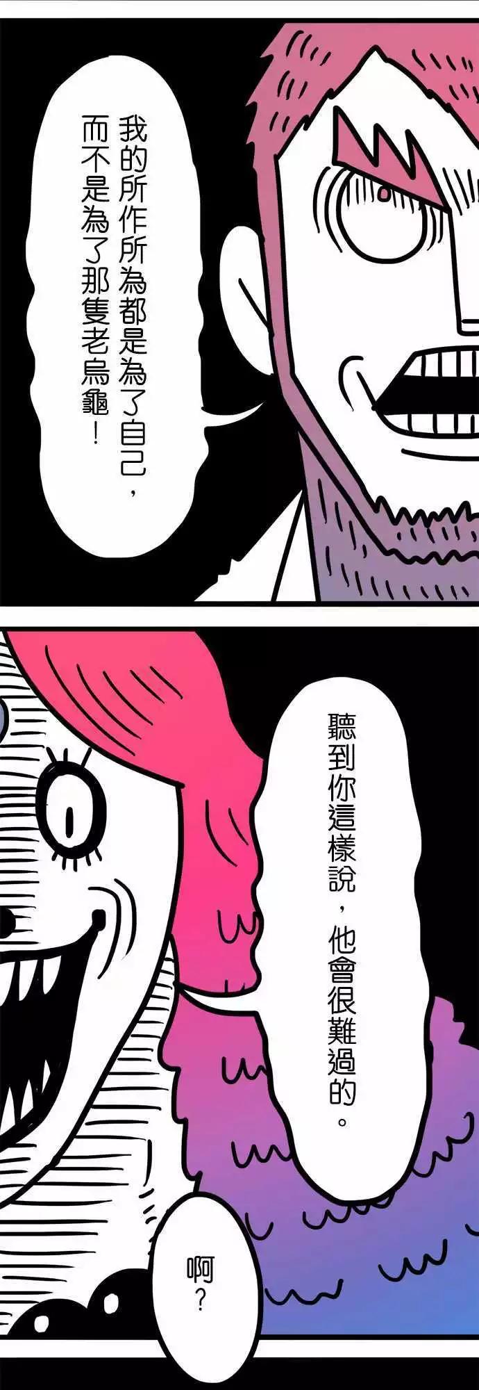 第174话 我并不恨你-第147话