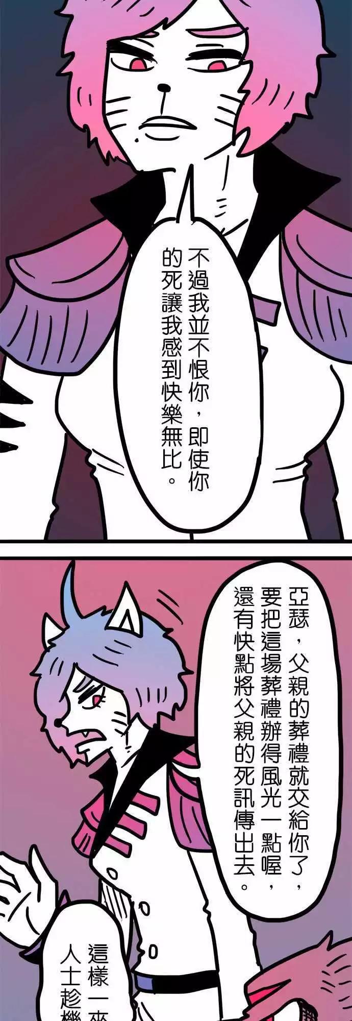 第174话 我并不恨你-第147话