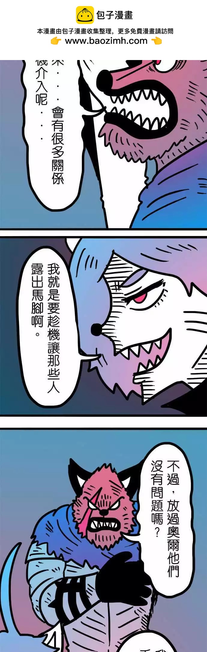 第174话 我并不恨你-第147话