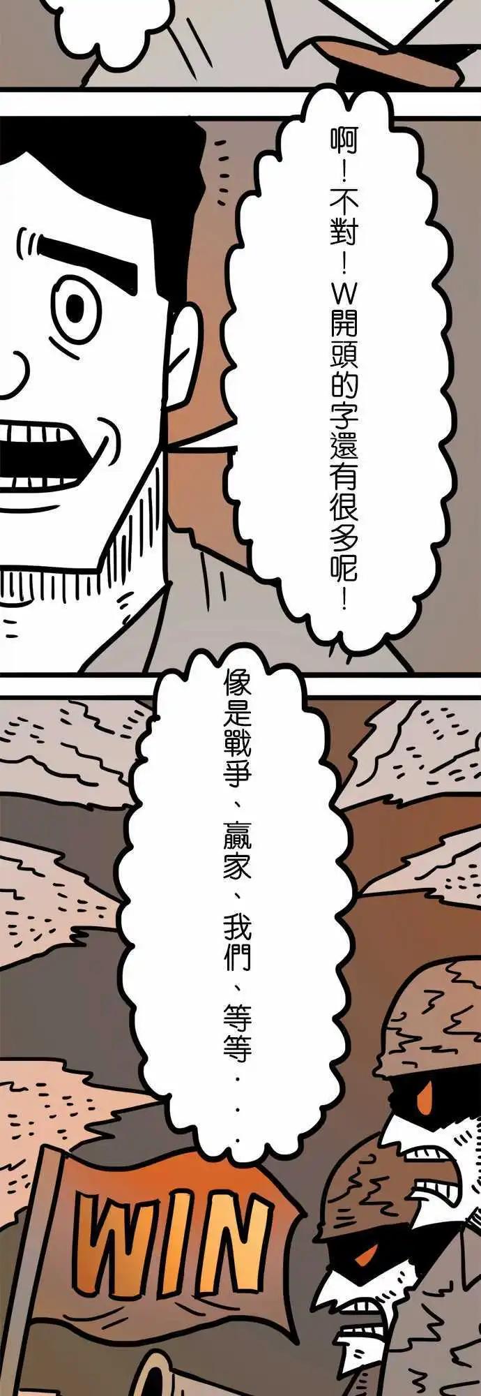 第177话 W-第149话