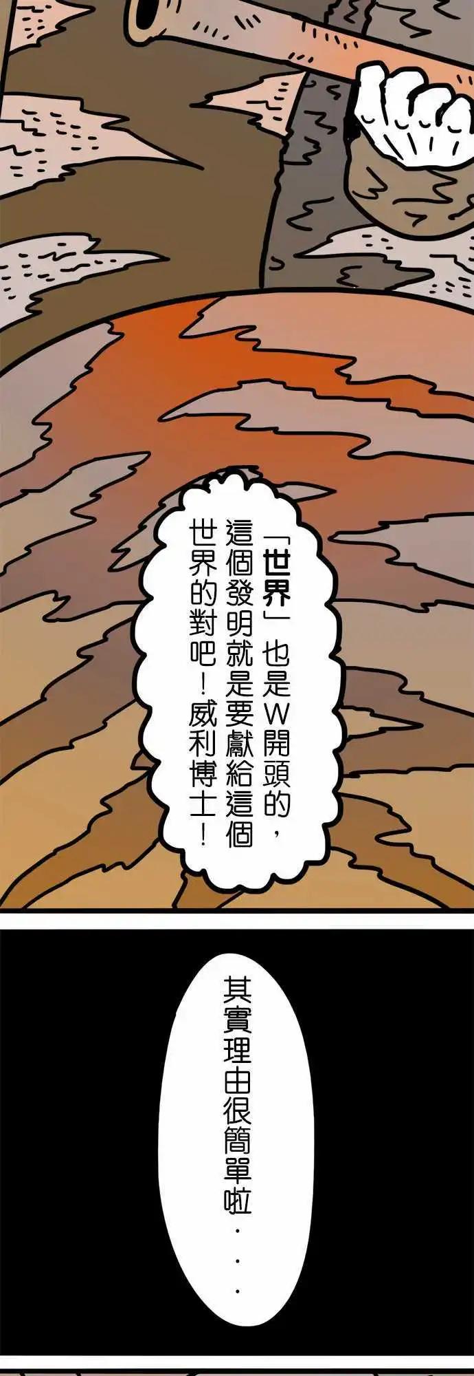 第177话 W-第149话