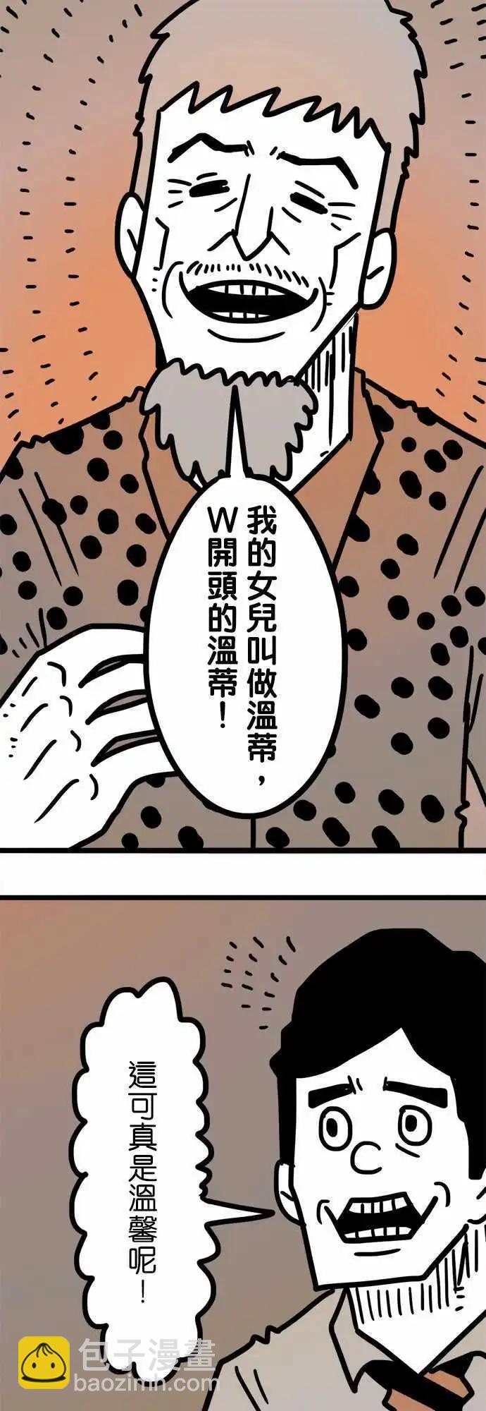 第177话 W-第149话