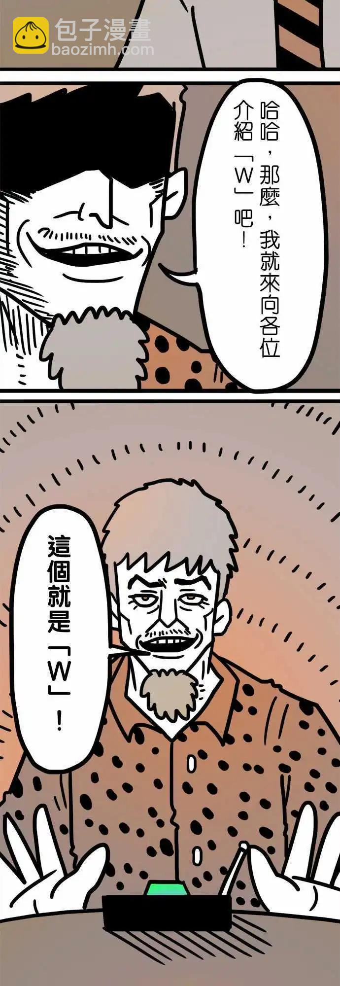 第177话 W-第149话