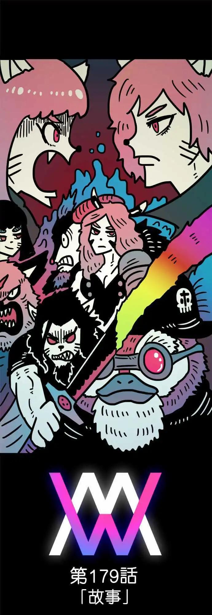 第179话 故事-第151话