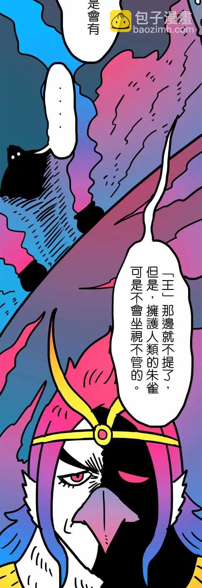 第179话 故事-第151话