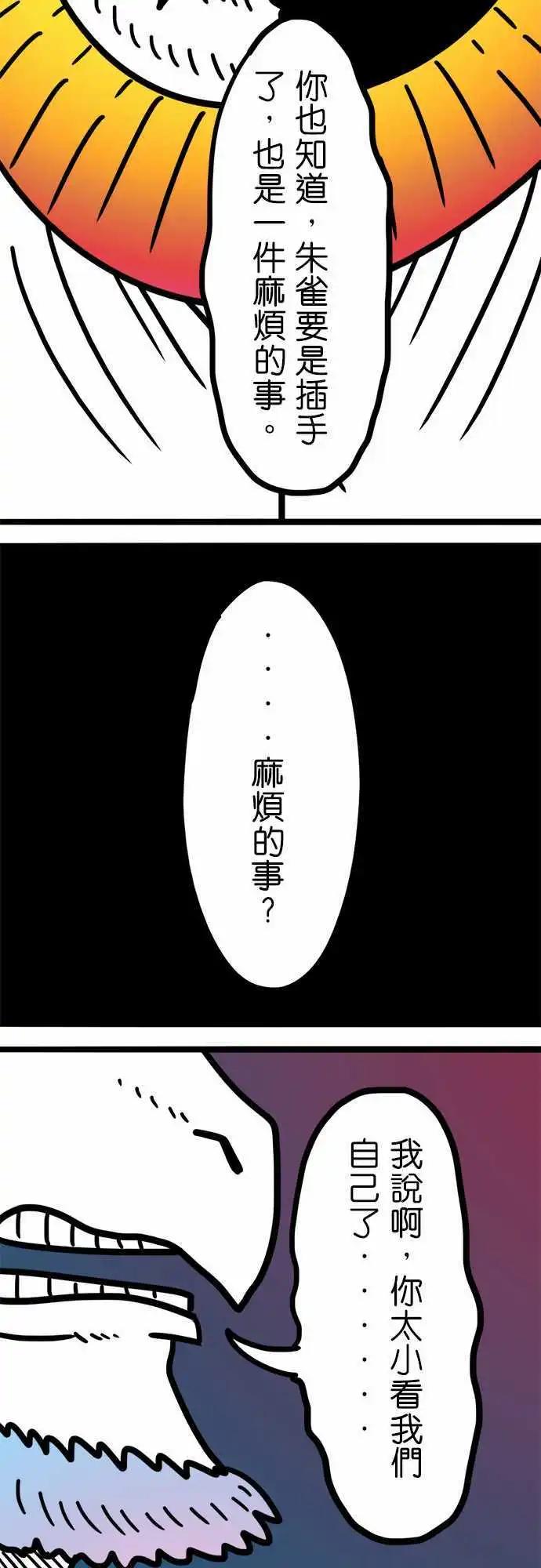 第179话 故事-第151话