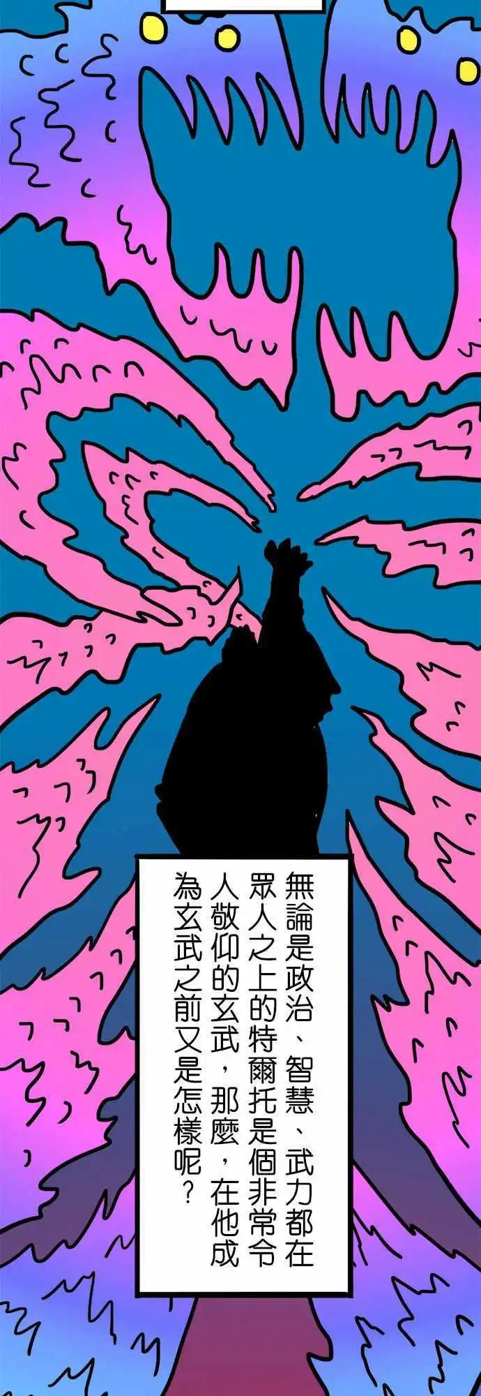 第181话 人类此刻最大的威胁-第153话