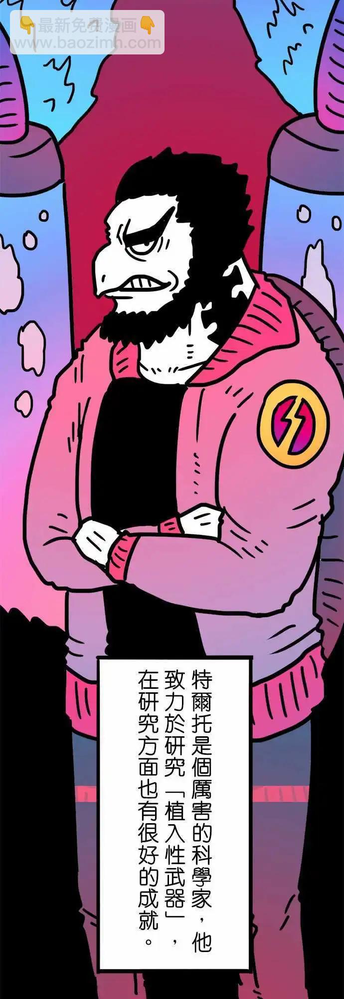 第181话 人类此刻最大的威胁-第153话