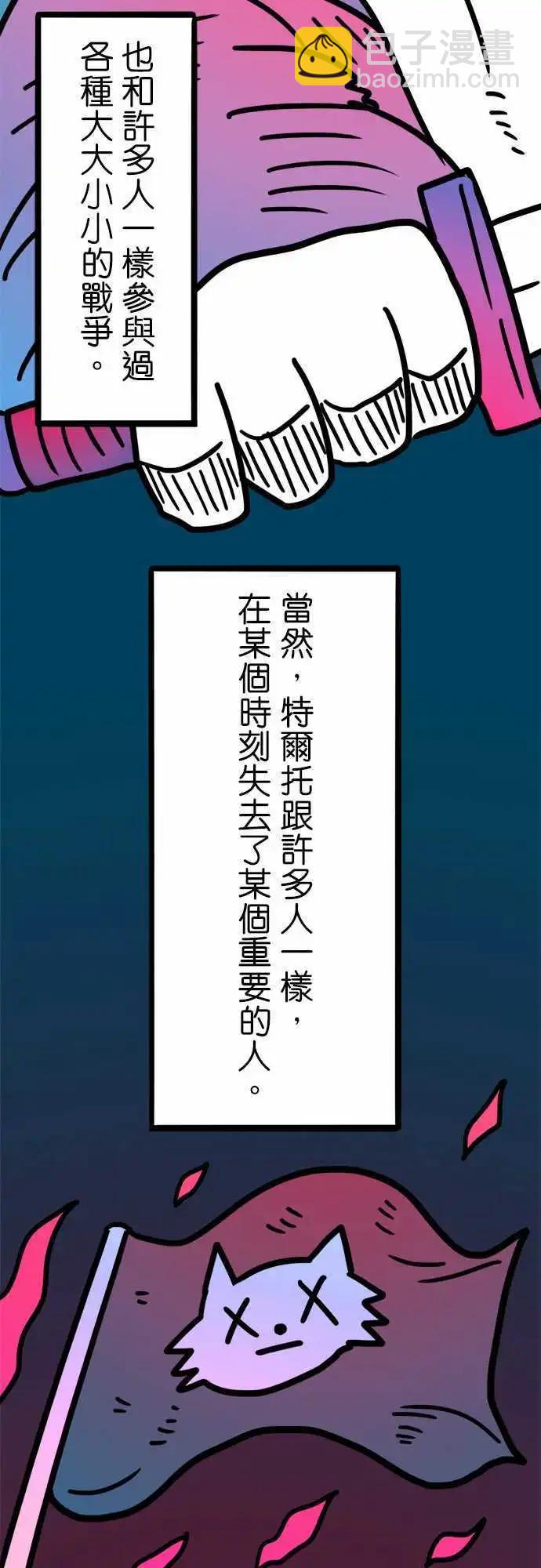 第181话 人类此刻最大的威胁-第153话