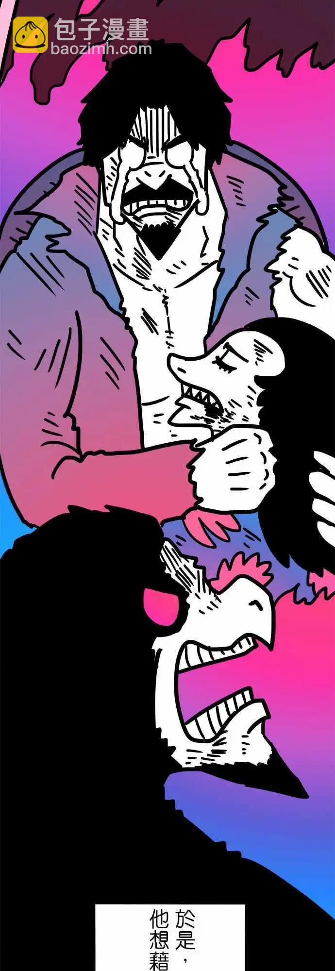 第181话 人类此刻最大的威胁-第153话