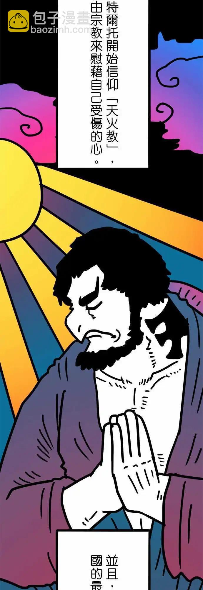 第181话 人类此刻最大的威胁-第153话