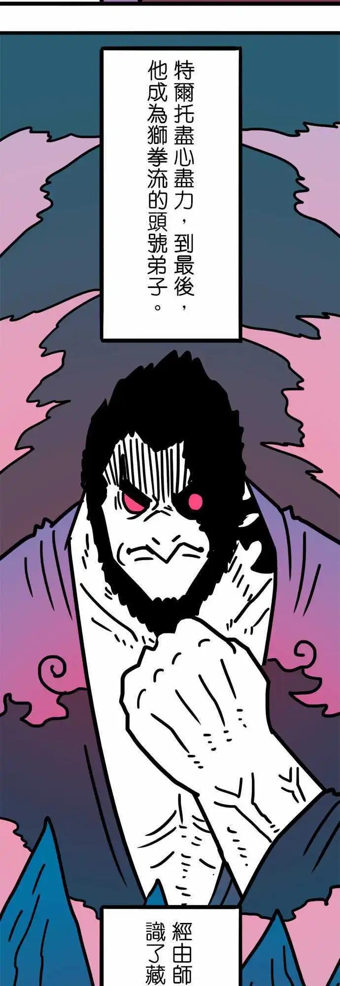 第181话 人类此刻最大的威胁-第153话