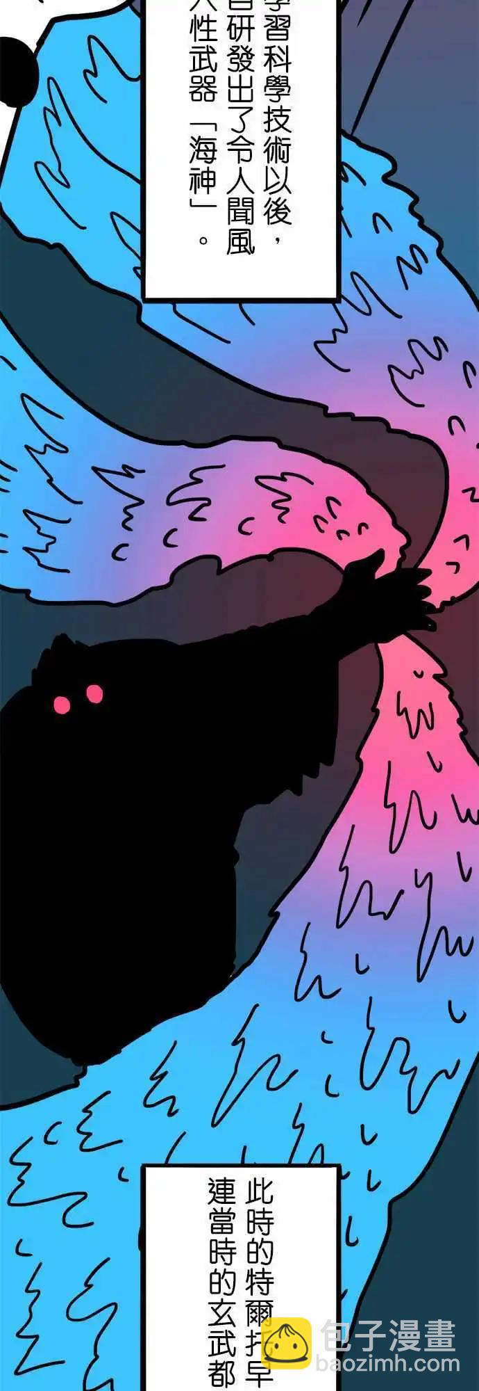 第181话 人类此刻最大的威胁-第153话