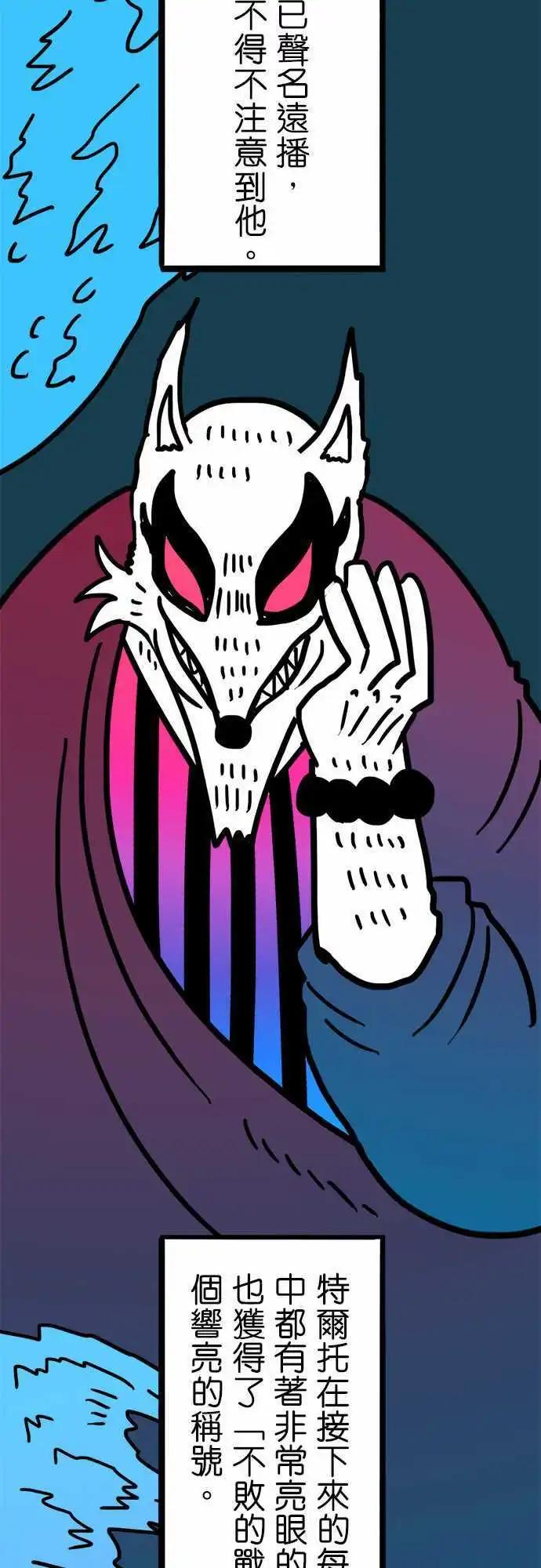 第181话 人类此刻最大的威胁-第153话