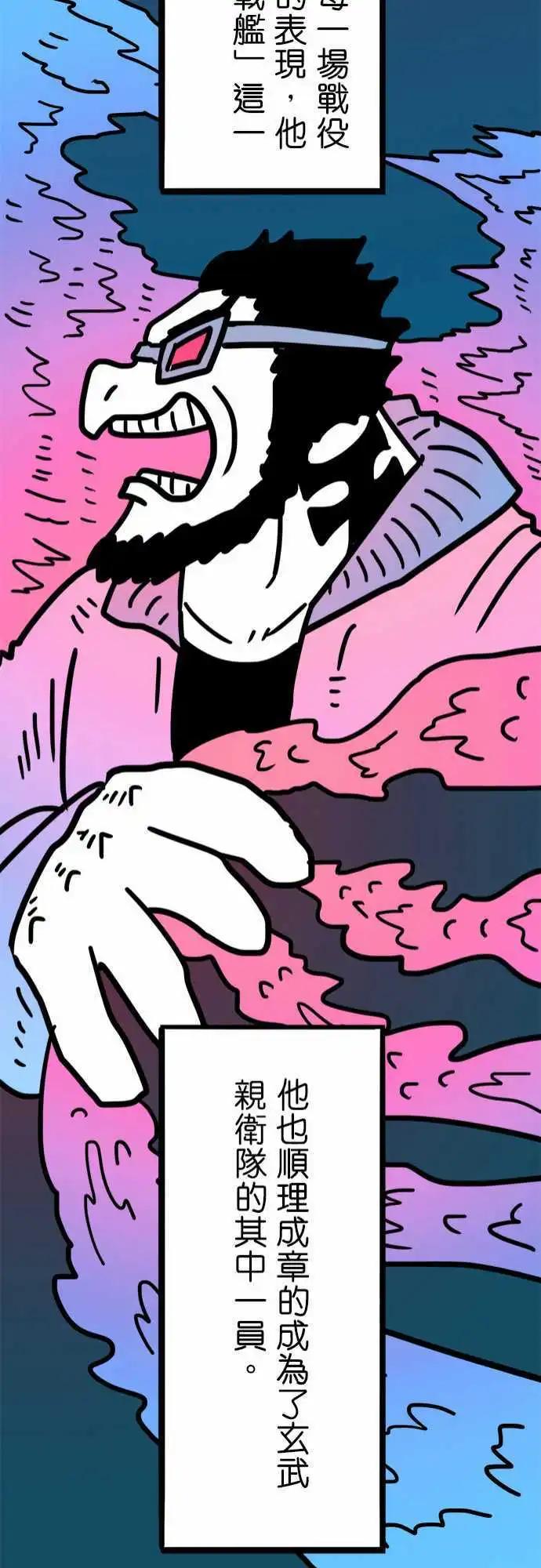 第181话 人类此刻最大的威胁-第153话