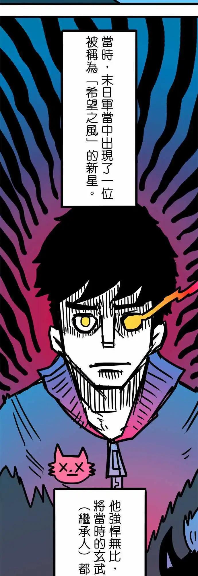 第181话 人类此刻最大的威胁-第153话