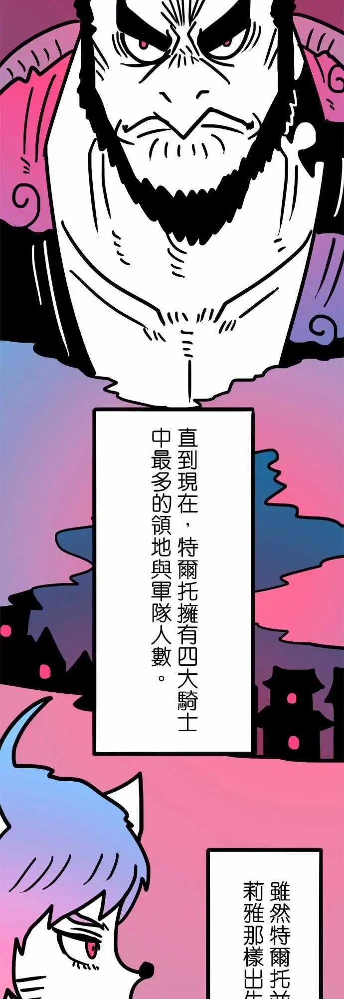 第181话 人类此刻最大的威胁-第153话