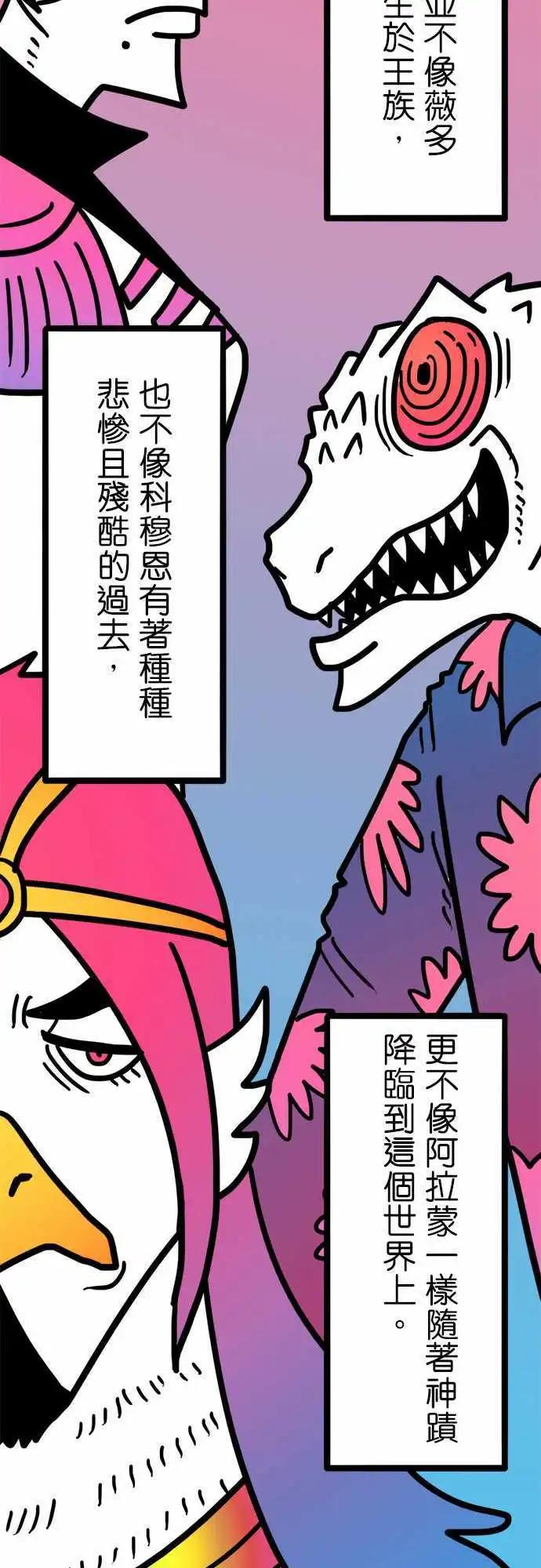 第181话 人类此刻最大的威胁-第153话