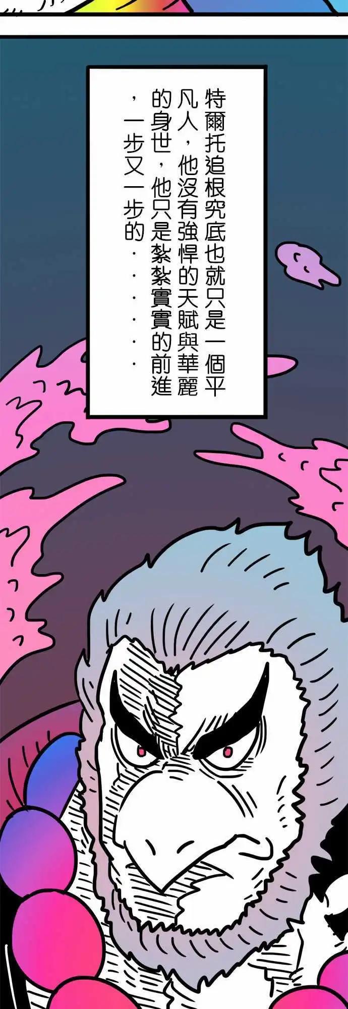 第181话 人类此刻最大的威胁-第153话