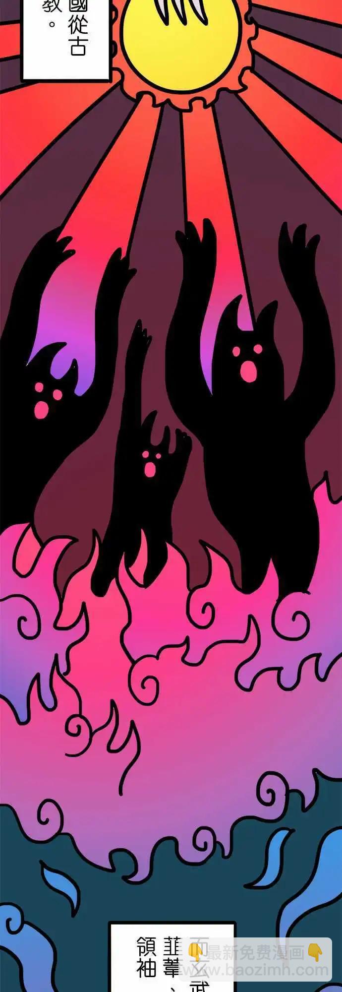 第181话 人类此刻最大的威胁-第153话