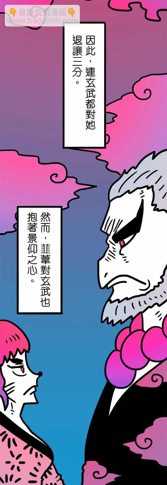 第181话 人类此刻最大的威胁-第153话