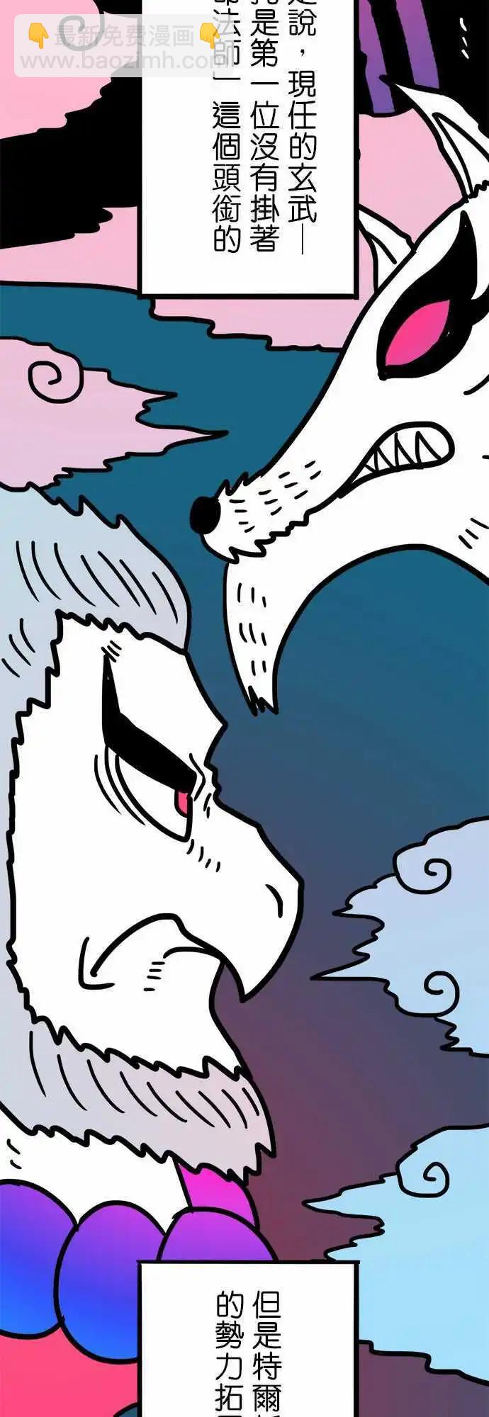 第181话 人类此刻最大的威胁-第153话