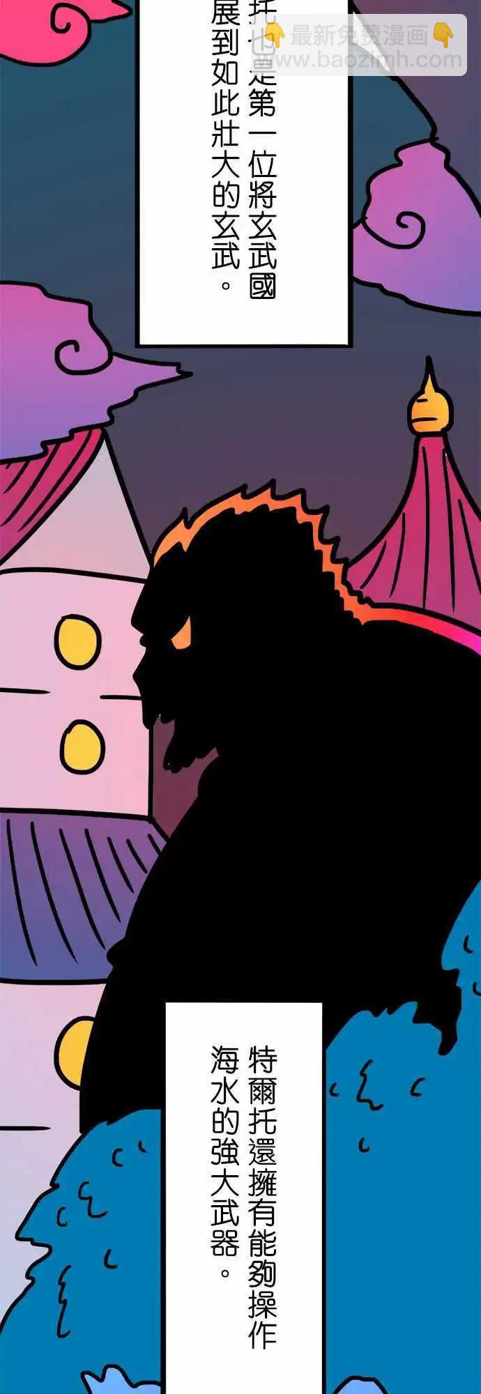 第181话 人类此刻最大的威胁-第153话